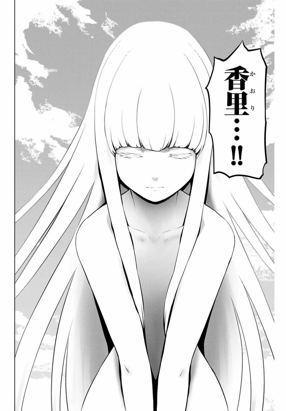 インフェクション 第177話 - 16