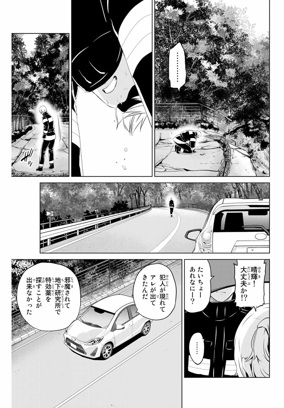 インフェクション 第177話 - 17