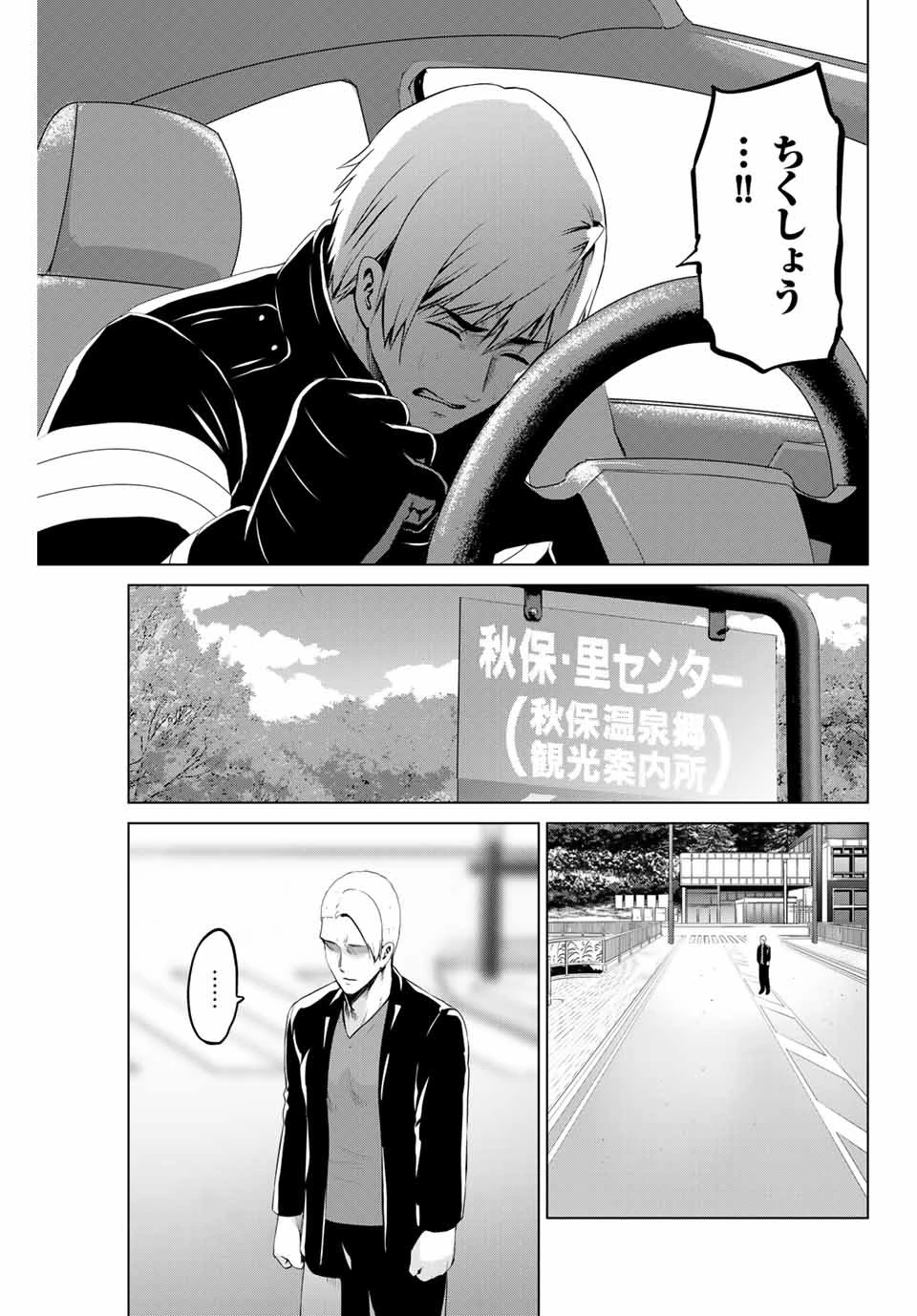 インフェクション 第178話 - 5