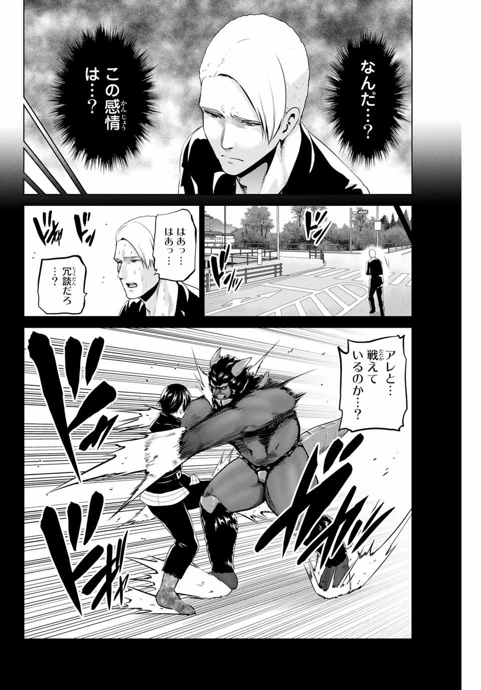 インフェクション 第178話 - 6