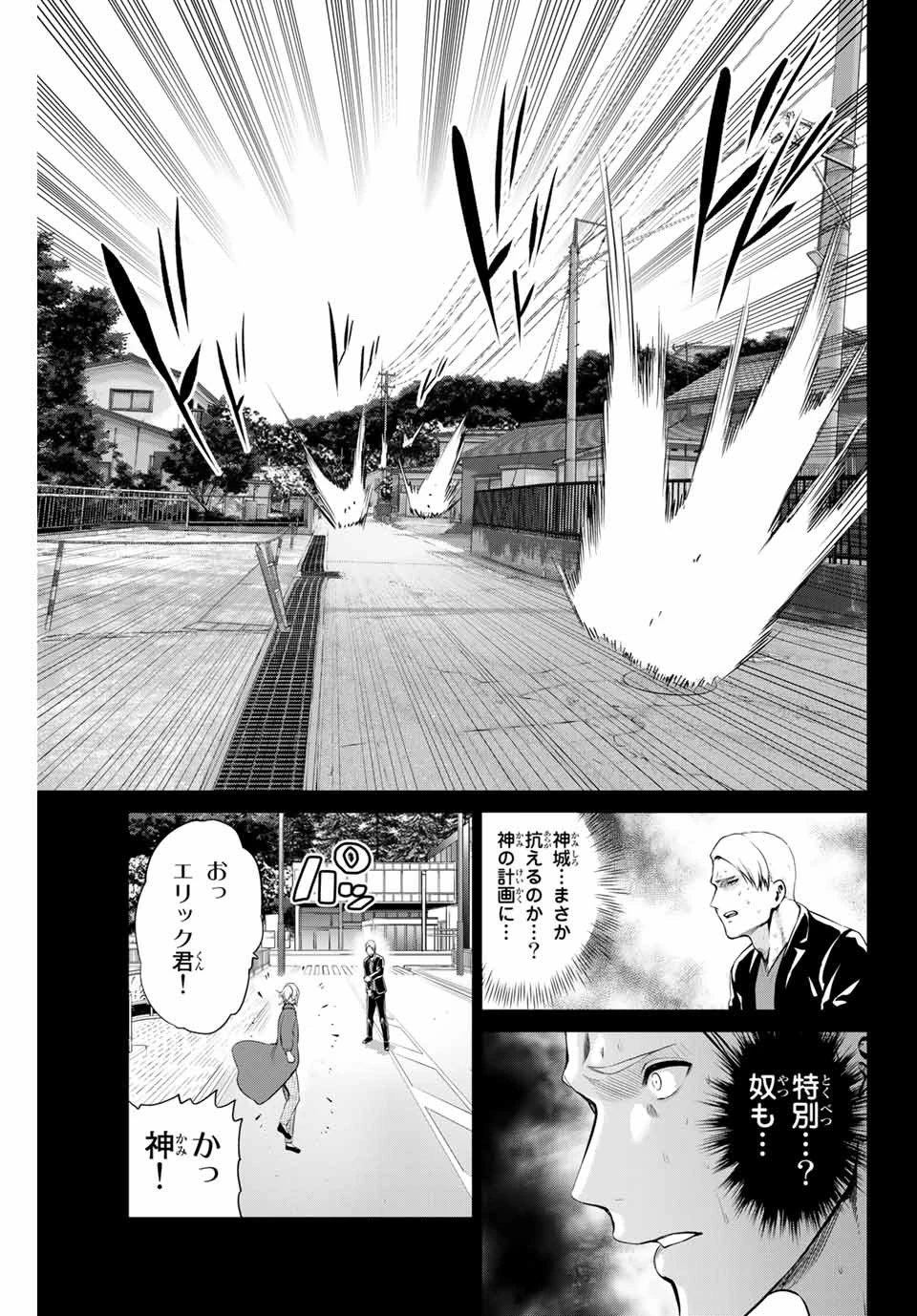 インフェクション 第178話 - 9