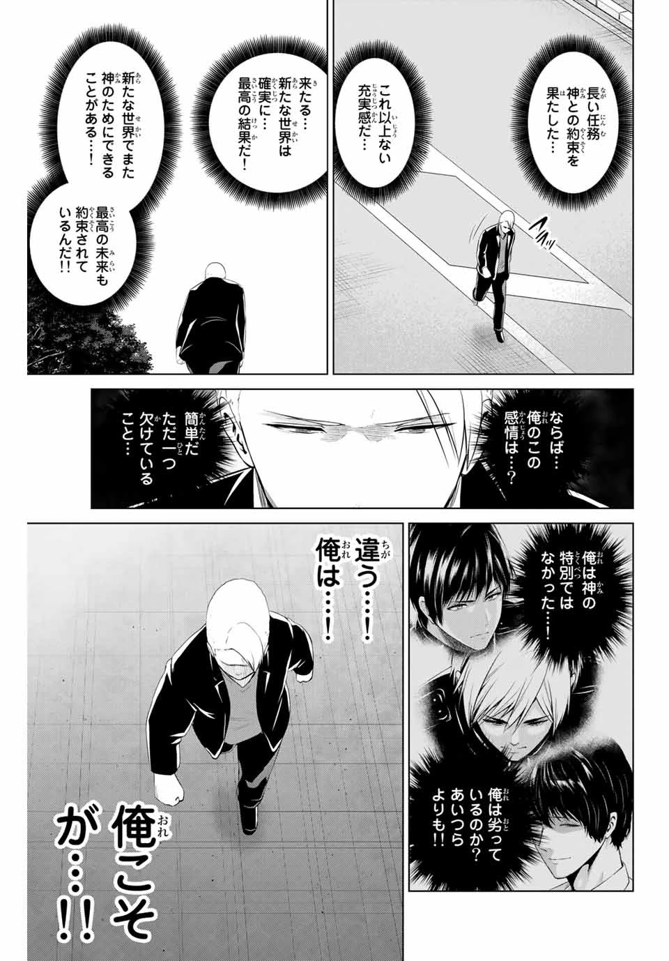 インフェクション 第178話 - 15