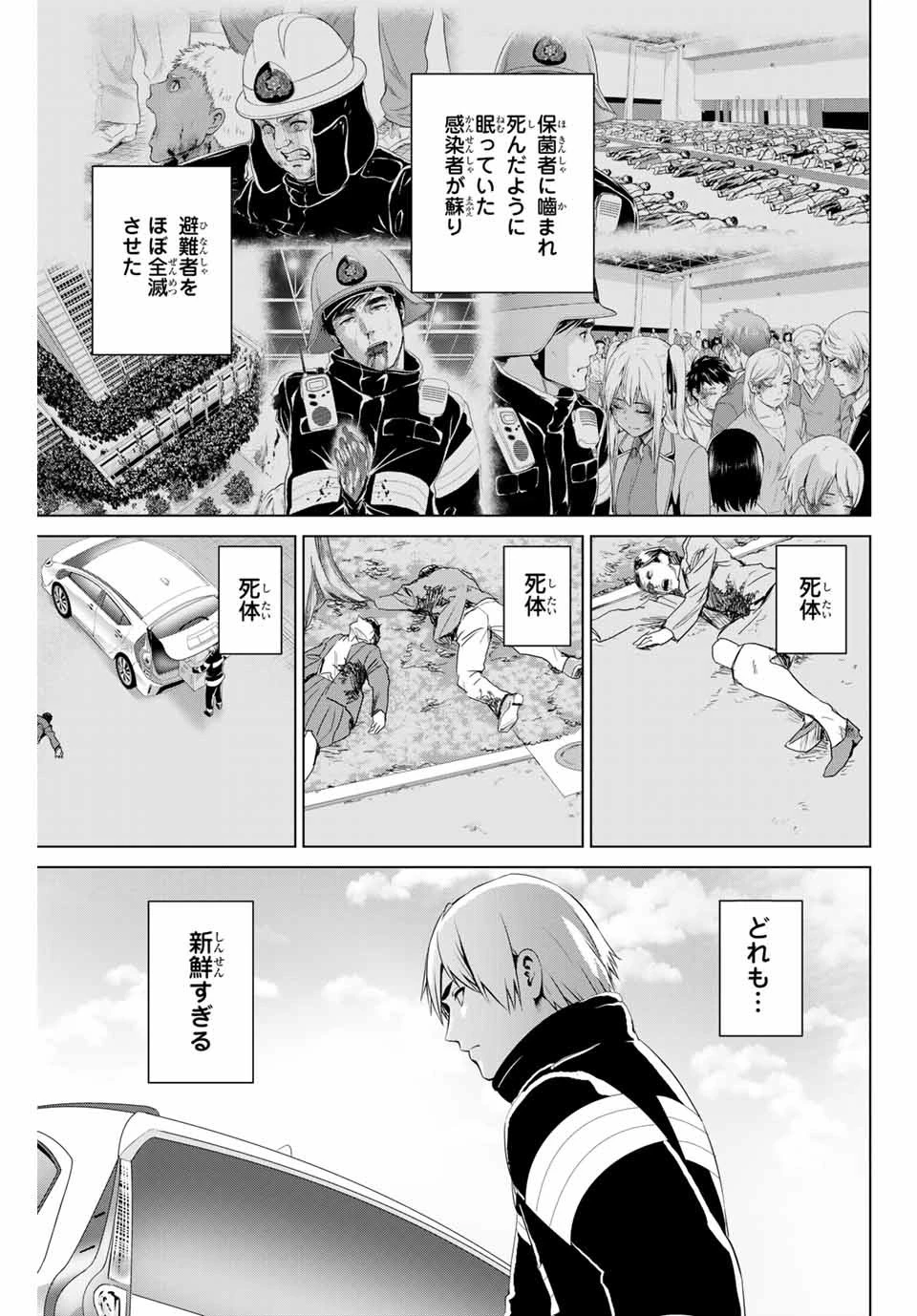 インフェクション 第179話 - 3