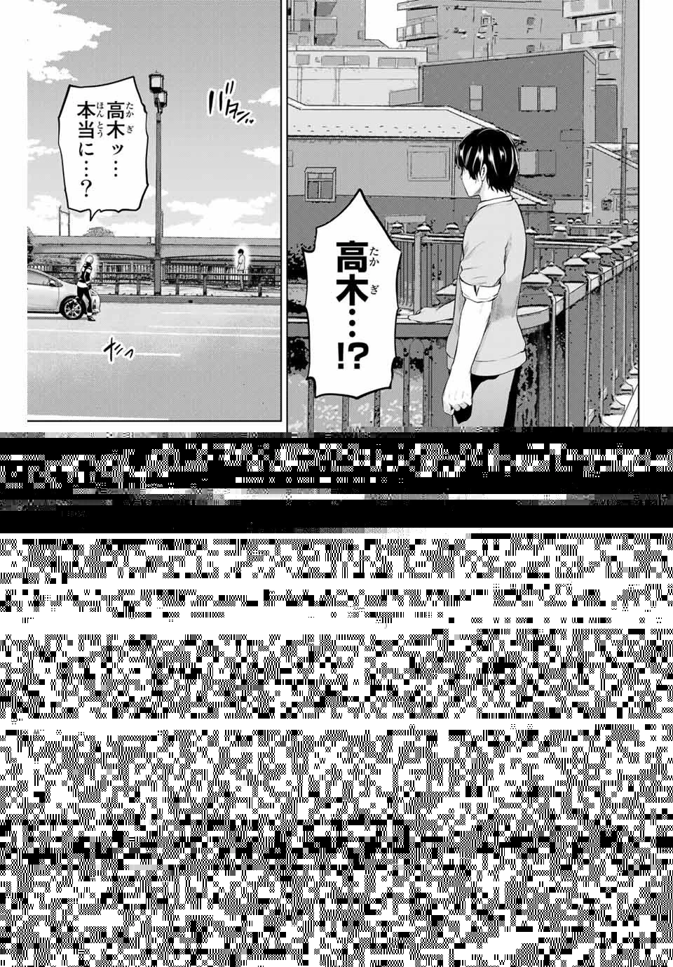 インフェクション 第179話 - 5