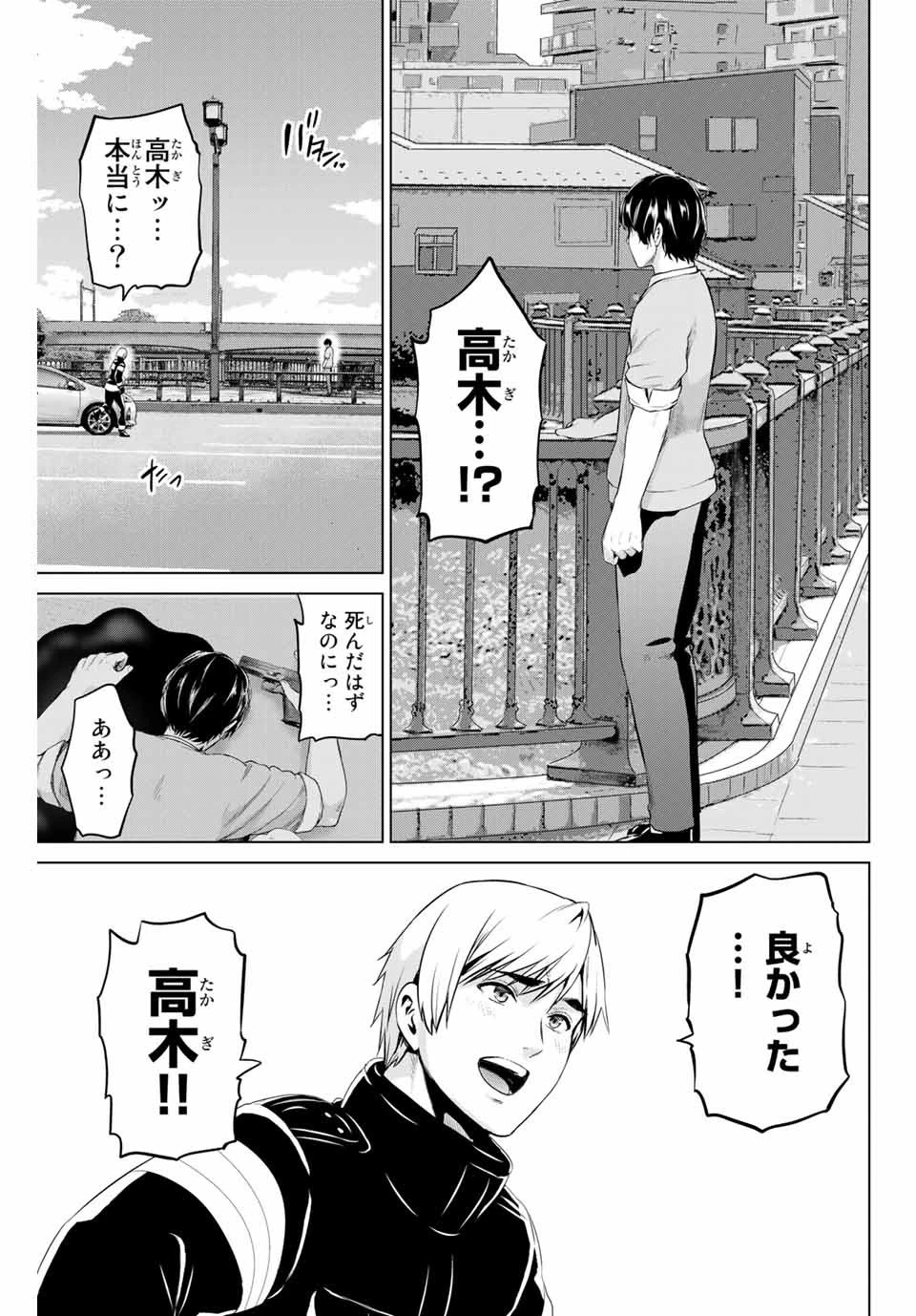 インフェクション 第179話 - 9