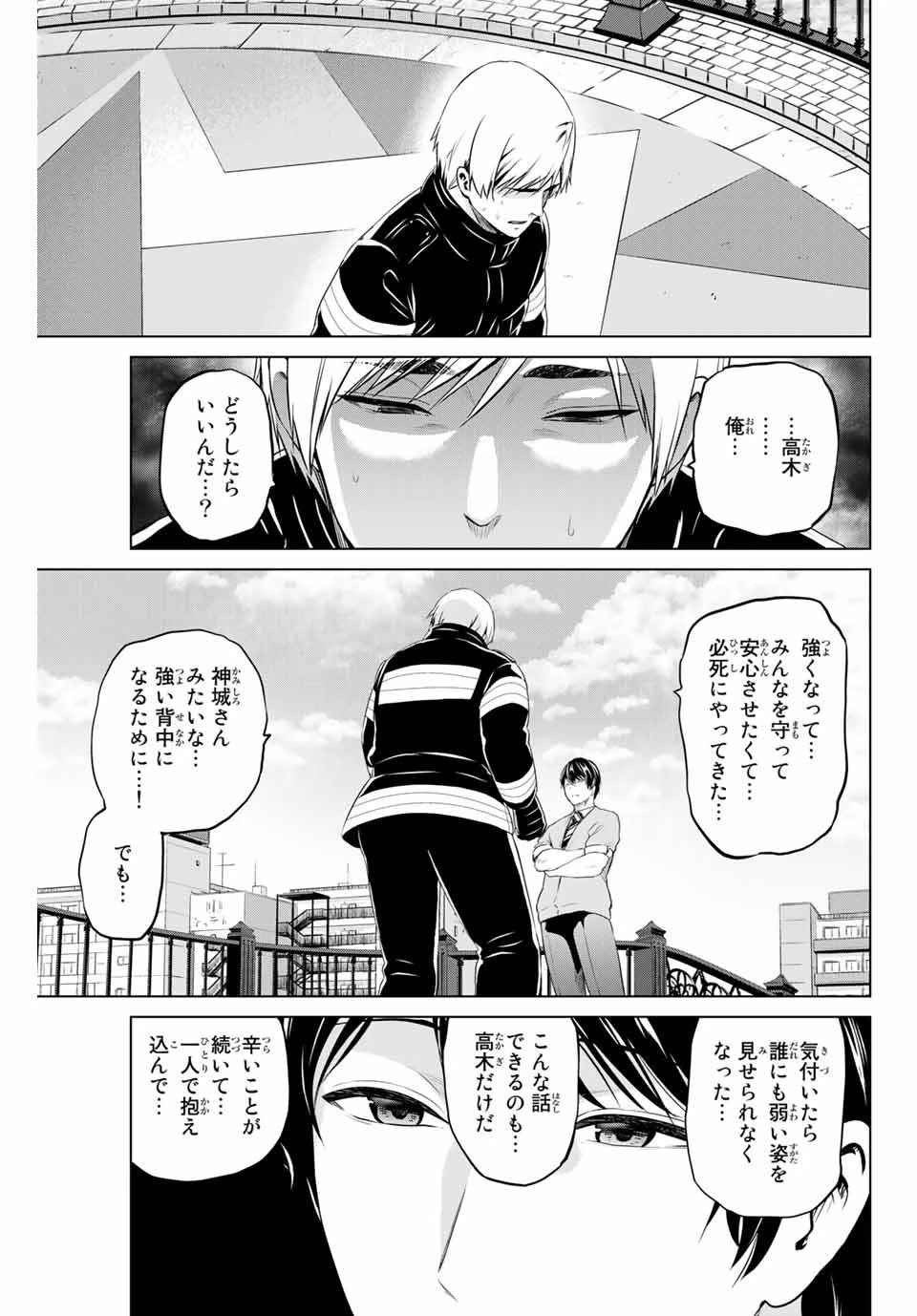 インフェクション 第179話 - 13