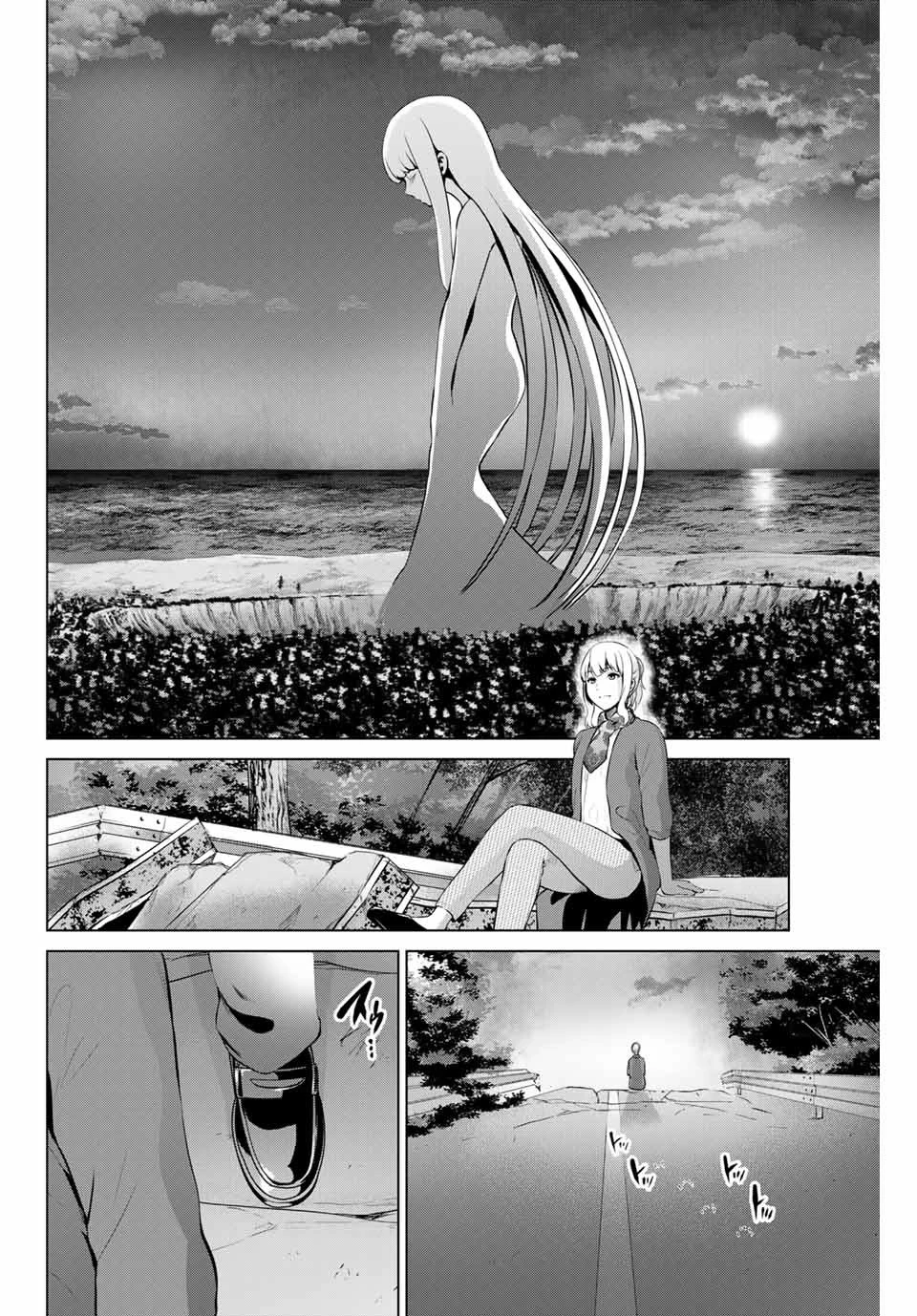 インフェクション 第181話 - 2