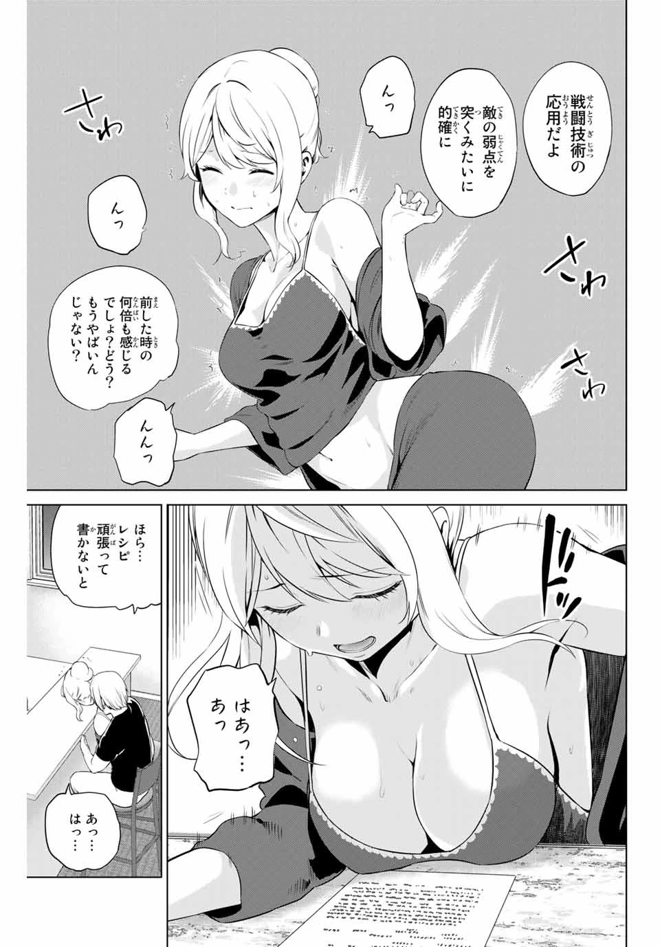 インフェクション 第181話 - 9