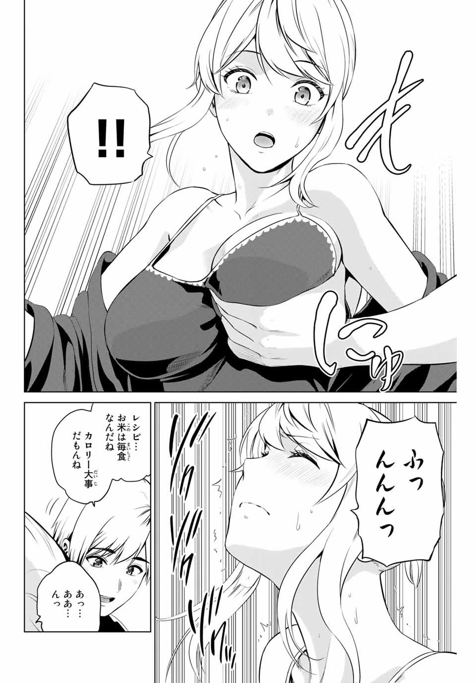 インフェクション 第181話 - 10