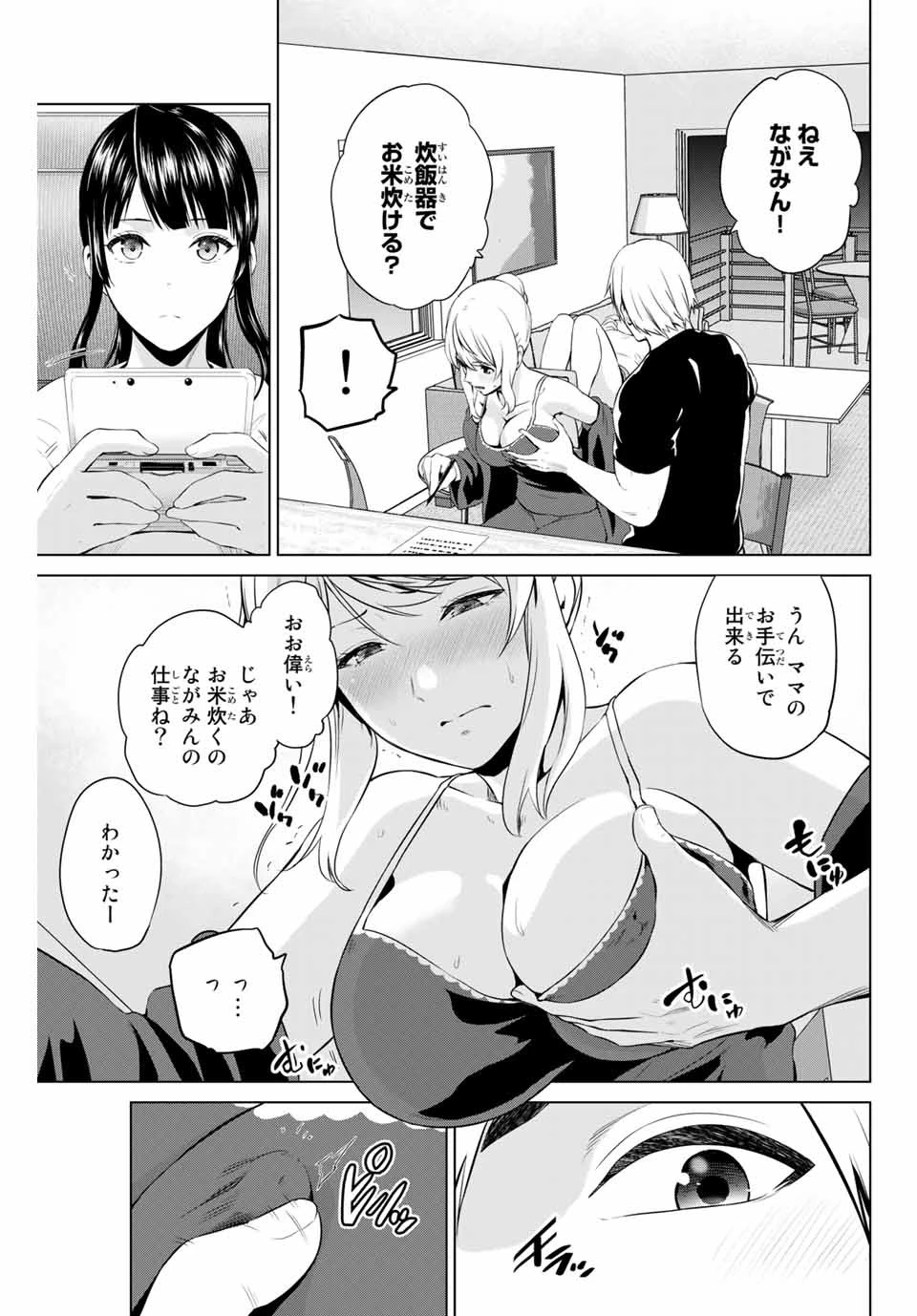 インフェクション 第181話 - 11