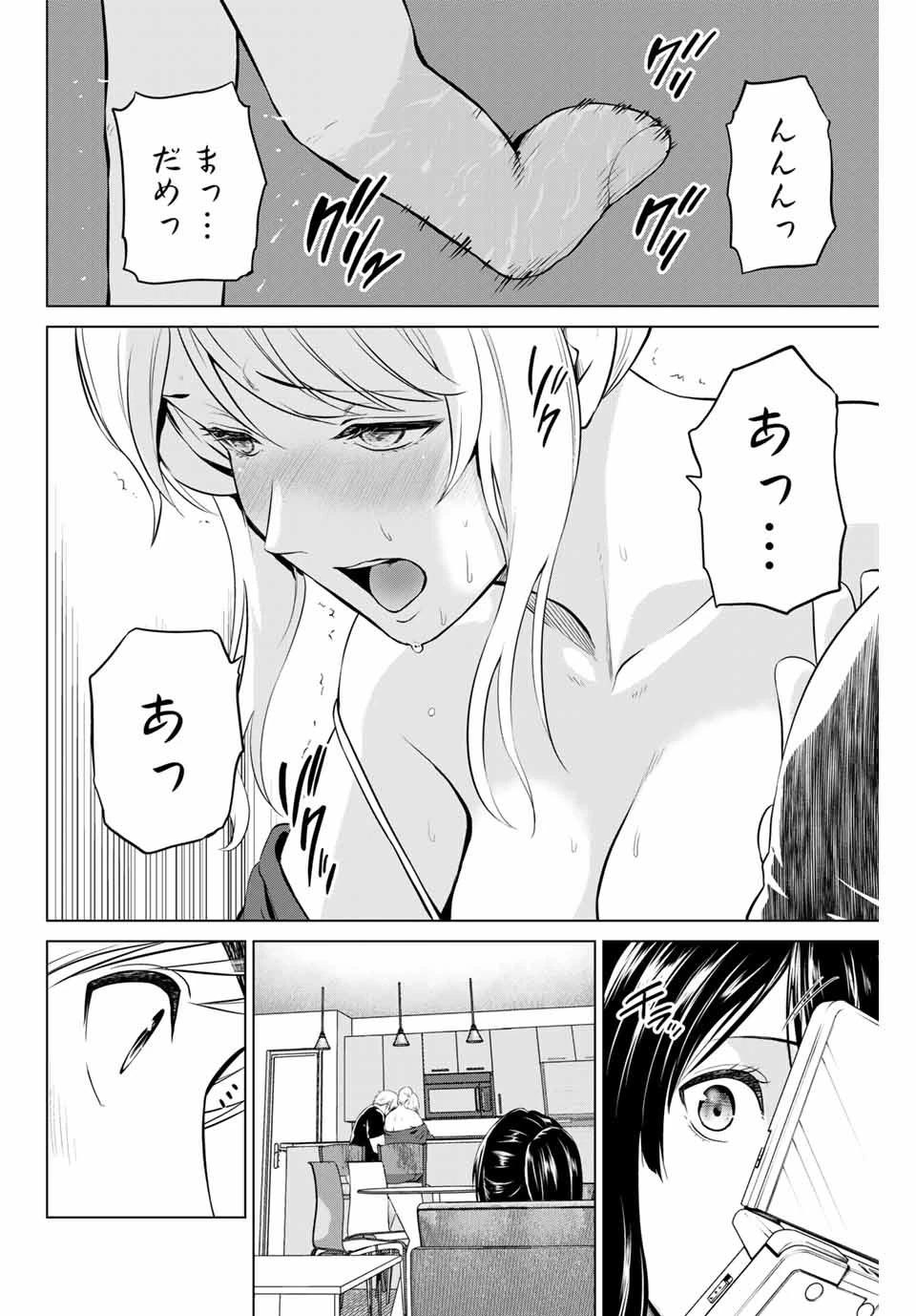 インフェクション 第181話 - 14