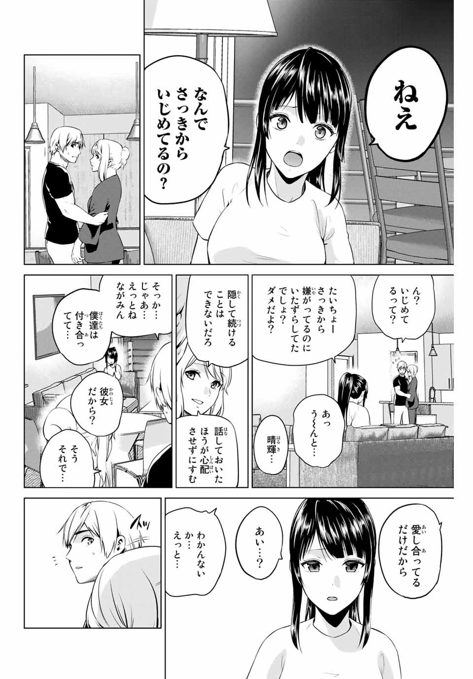 インフェクション 第181話 - 18