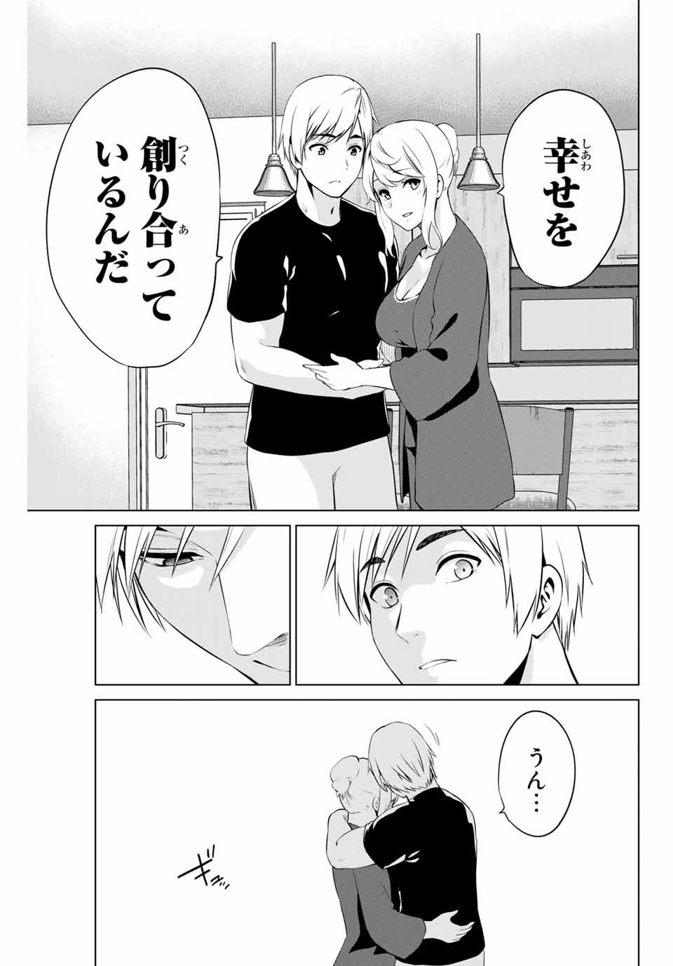 インフェクション 第181話 - 19