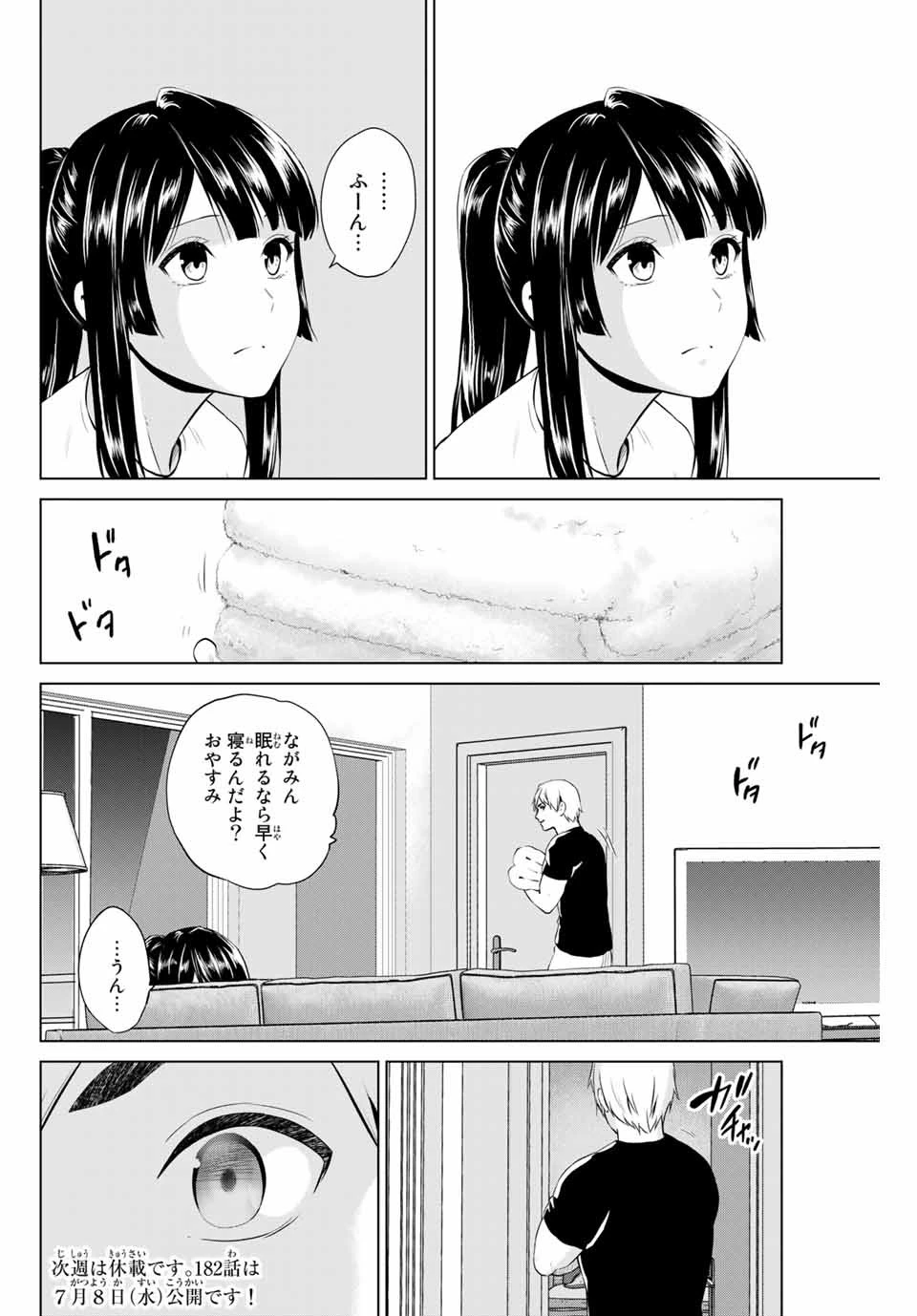 インフェクション 第181話 - 20