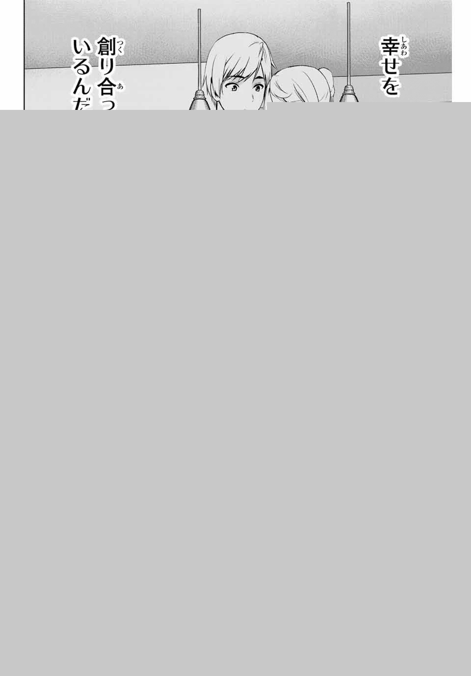 インフェクション 第182話 - 1