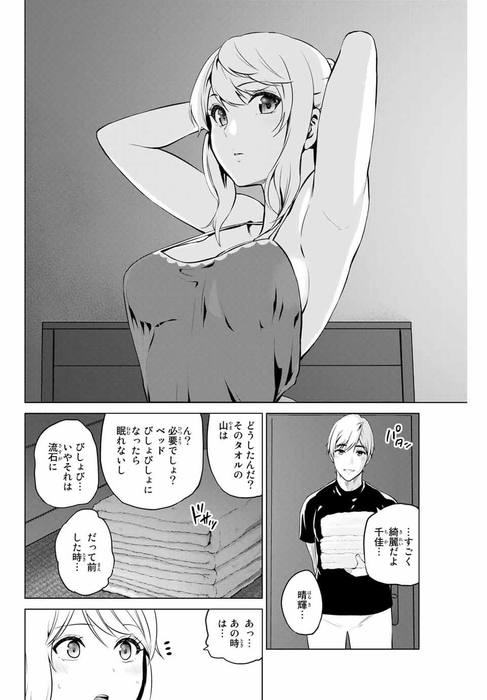 インフェクション 第182話 - 4