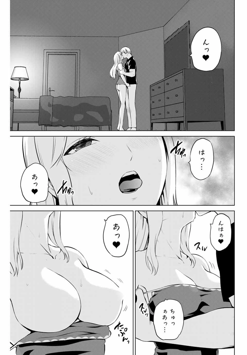 インフェクション 第182話 - 5