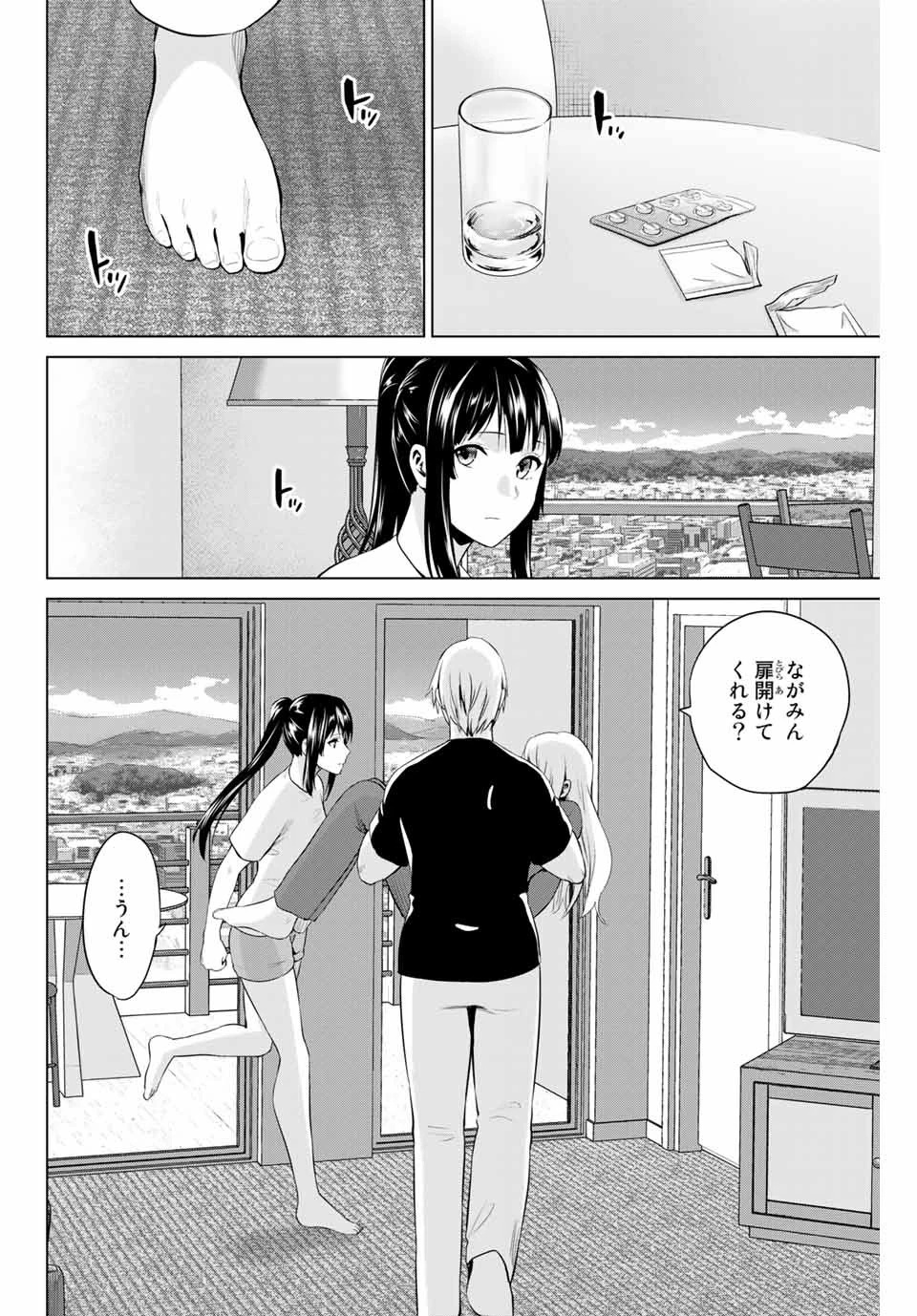 インフェクション 第184話 - 2