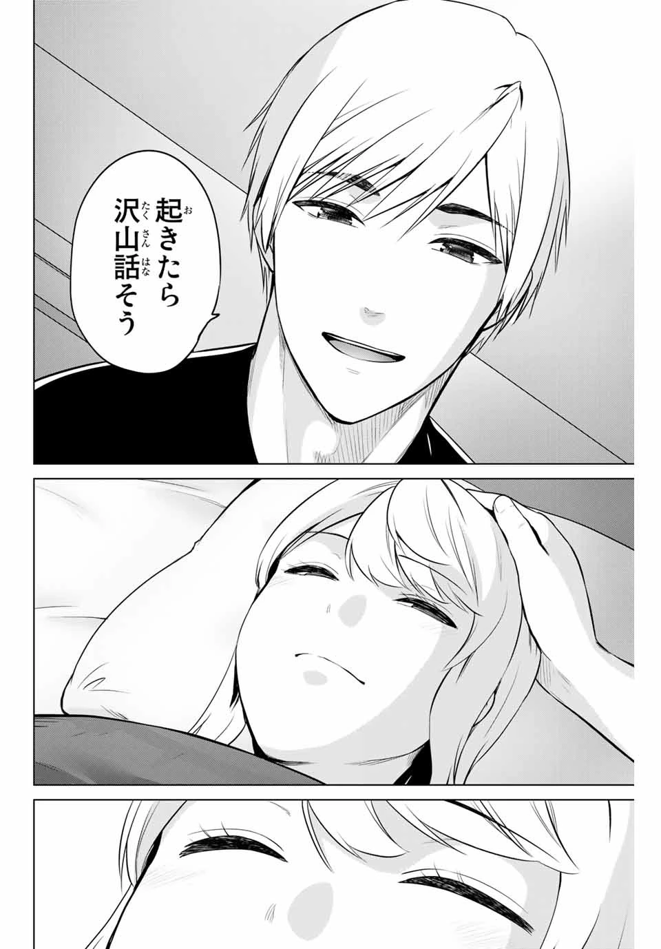 インフェクション 第184話 - 8