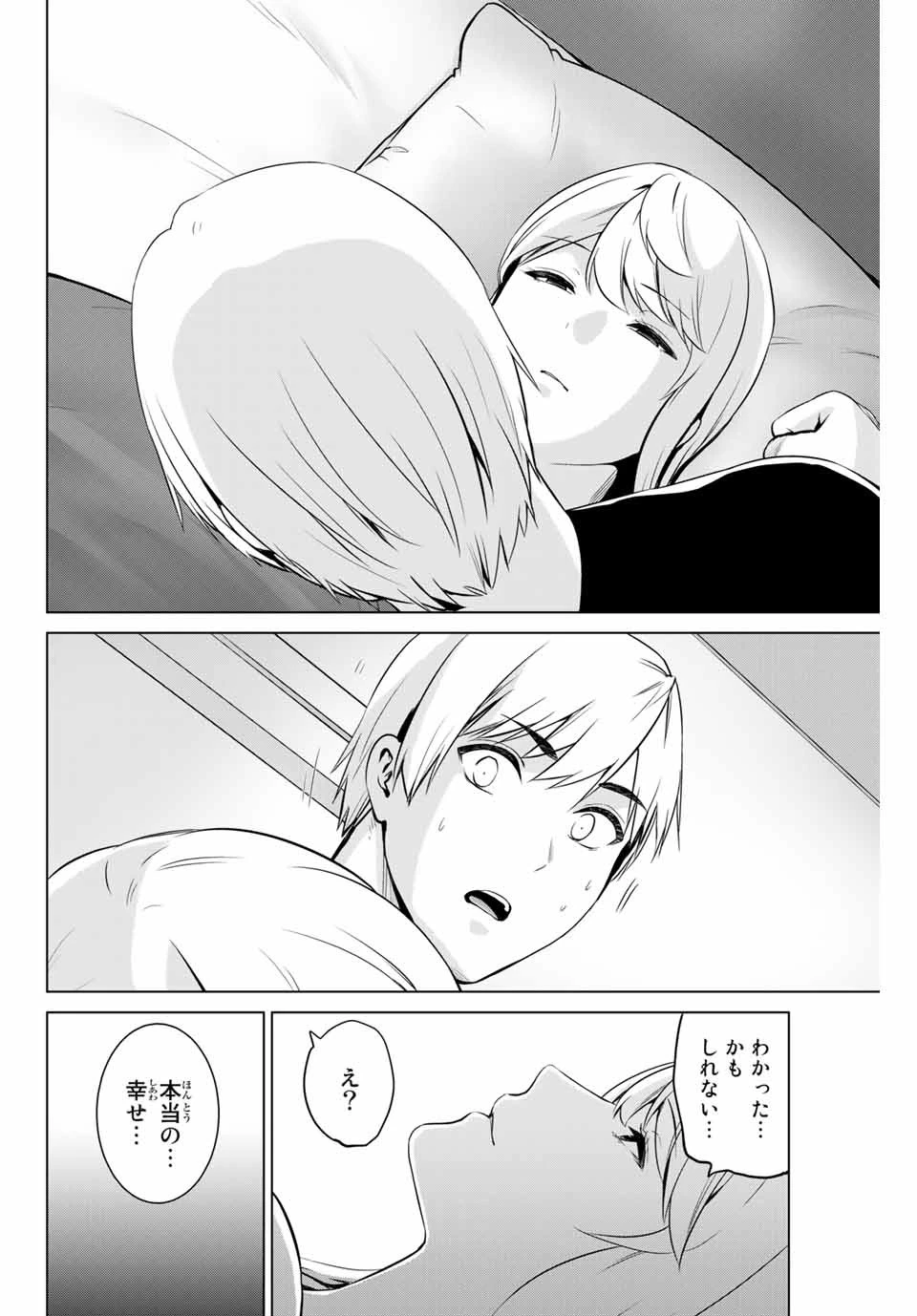 インフェクション 第184話 - 10