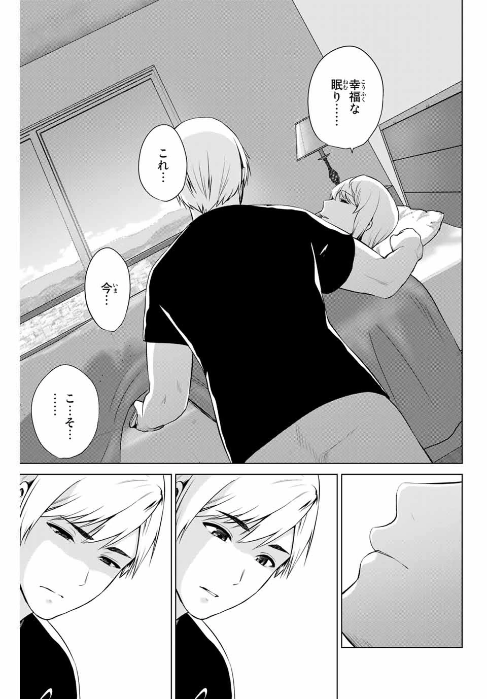 インフェクション 第184話 - 11