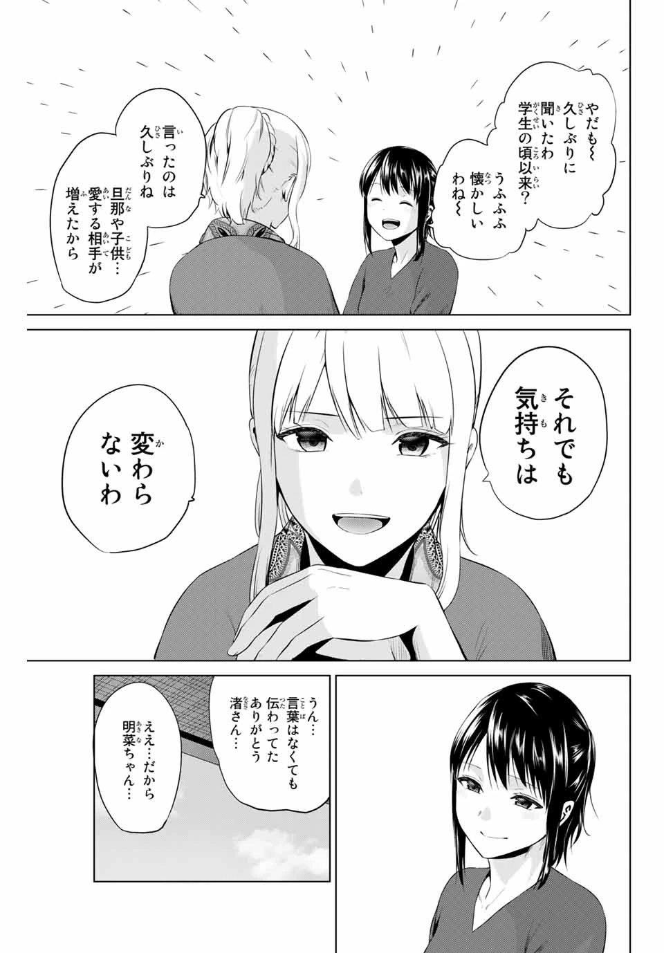 インフェクション 第184話 - 17