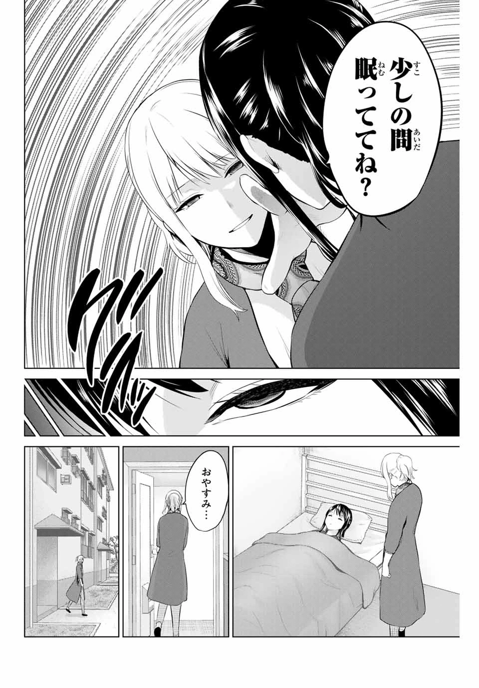 インフェクション 第184話 - 18