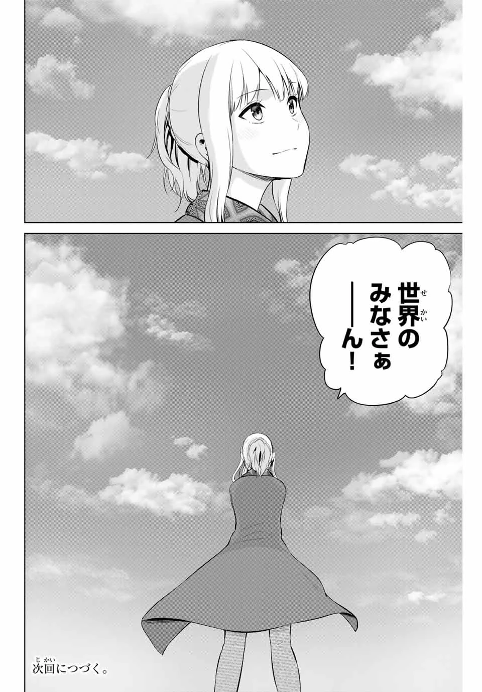 インフェクション 第184話 - 20