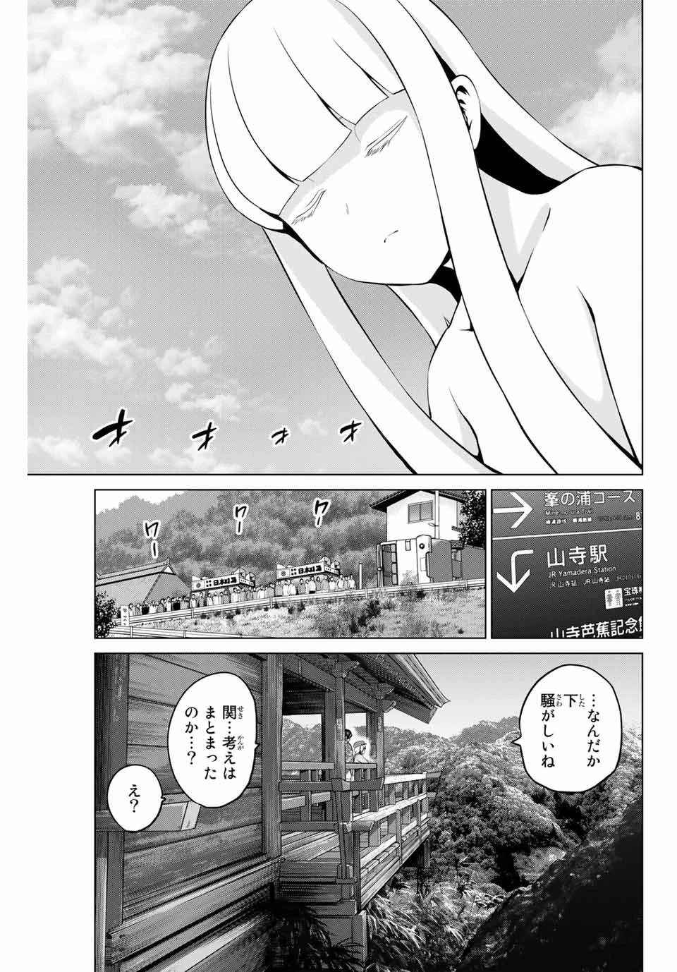 インフェクション 第185話 - 3
