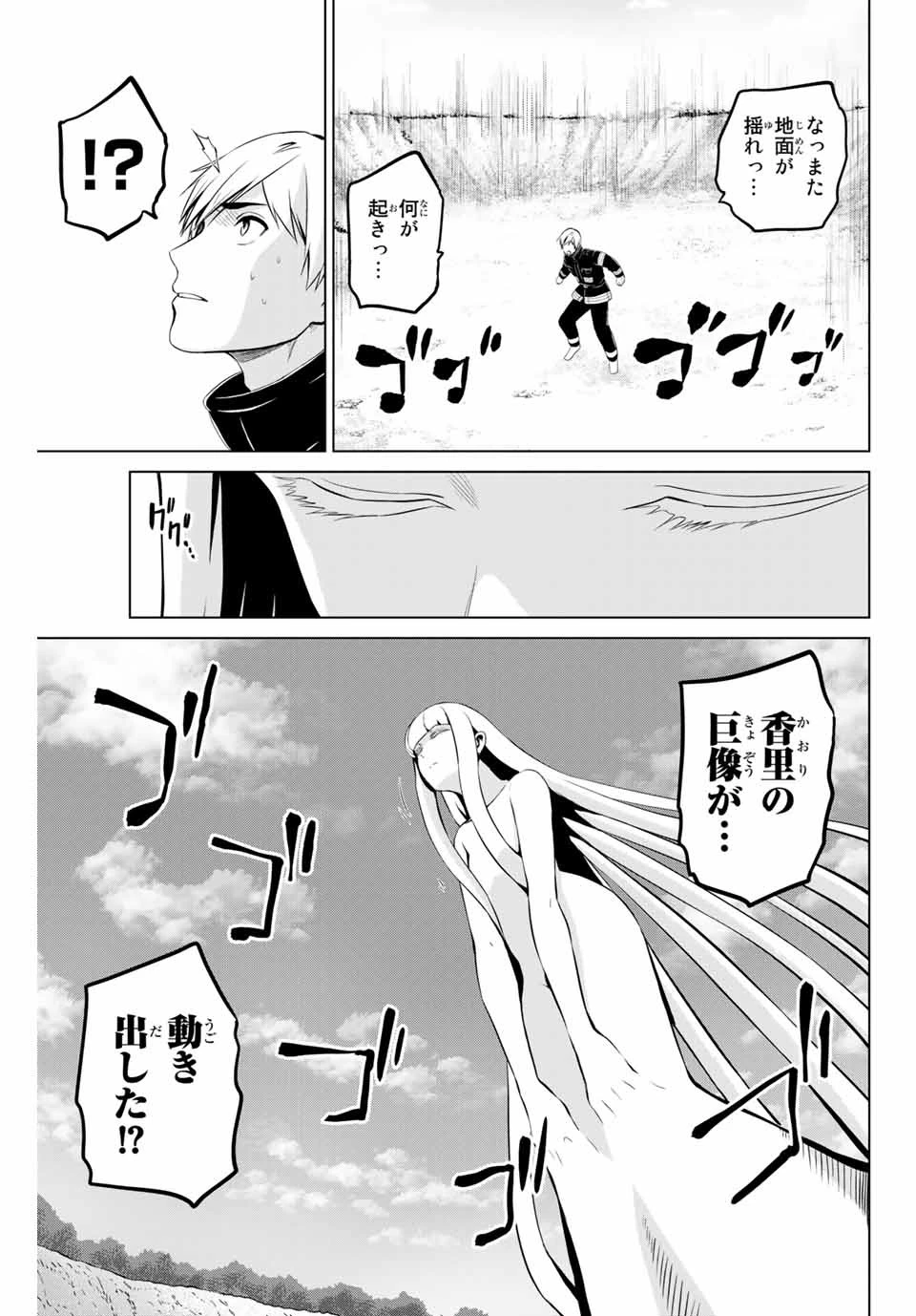 インフェクション 第185話 - 11