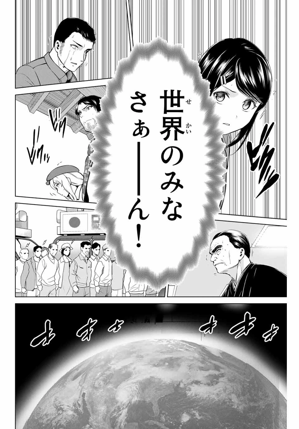 インフェクション 第185話 - 14