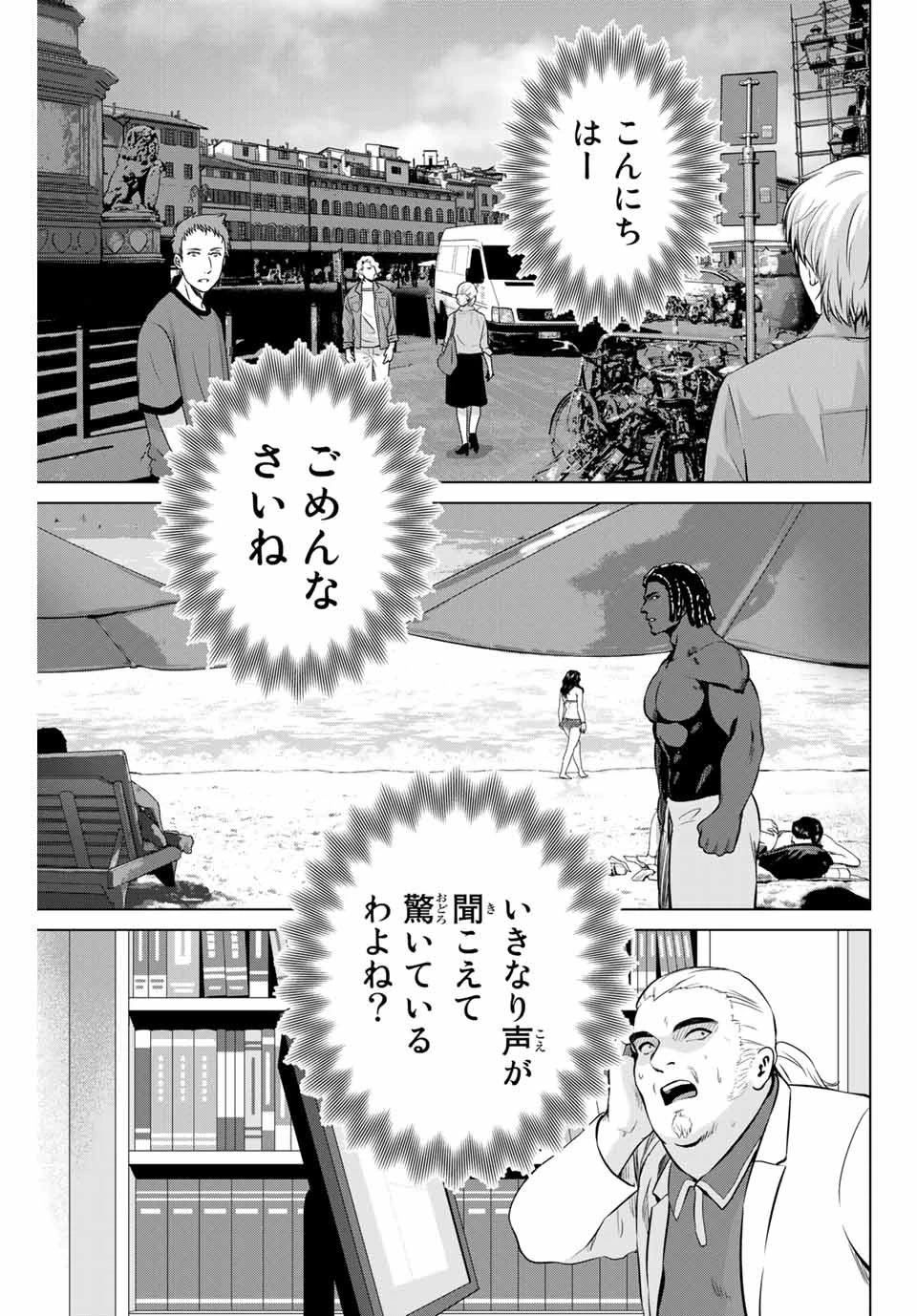 インフェクション 第185話 - 15