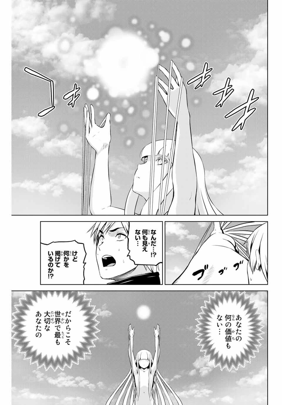 インフェクション 第185話 - 19