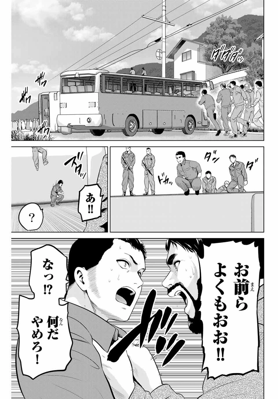 インフェクション 第187話 - 7