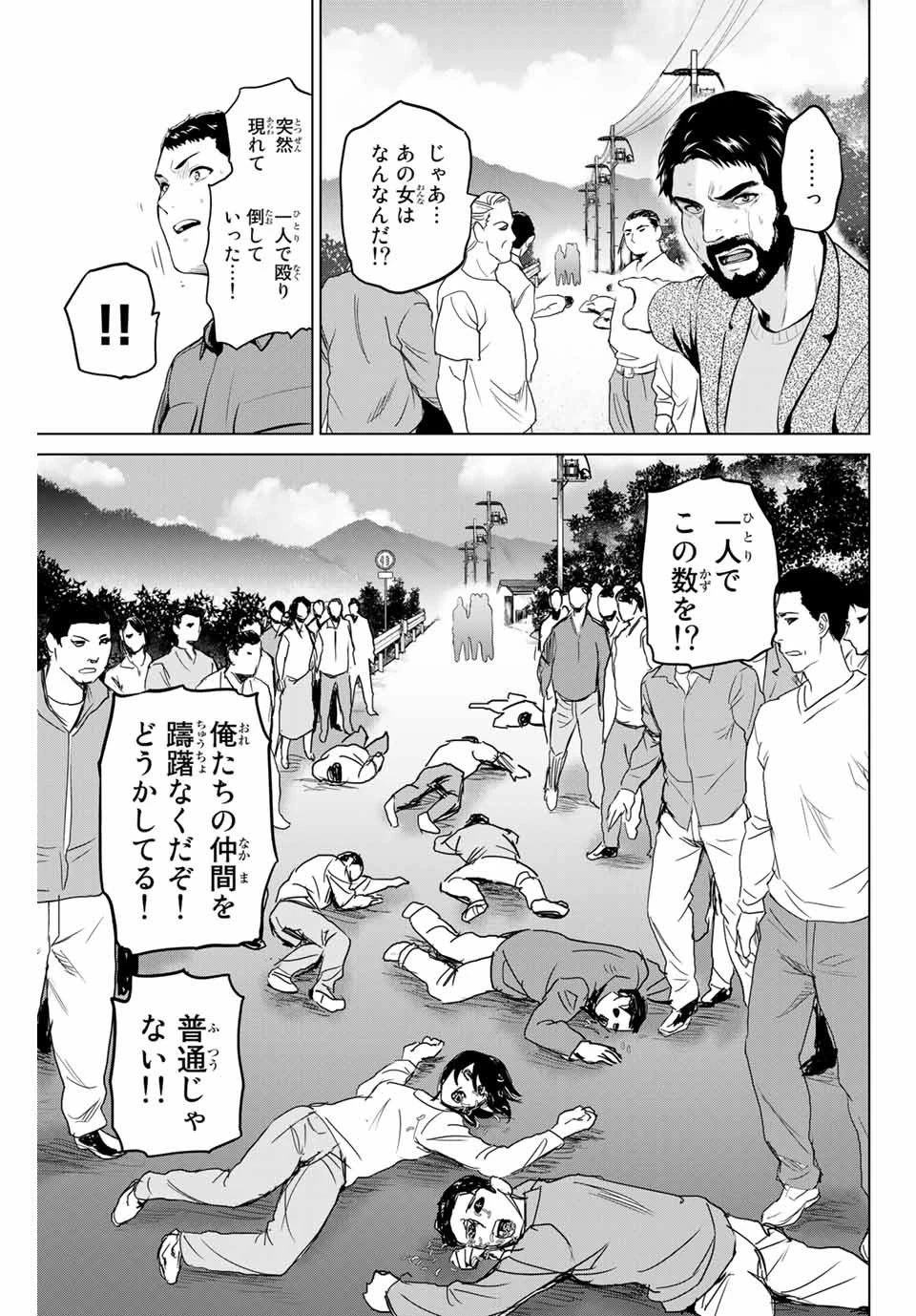 インフェクション 第187話 - 9