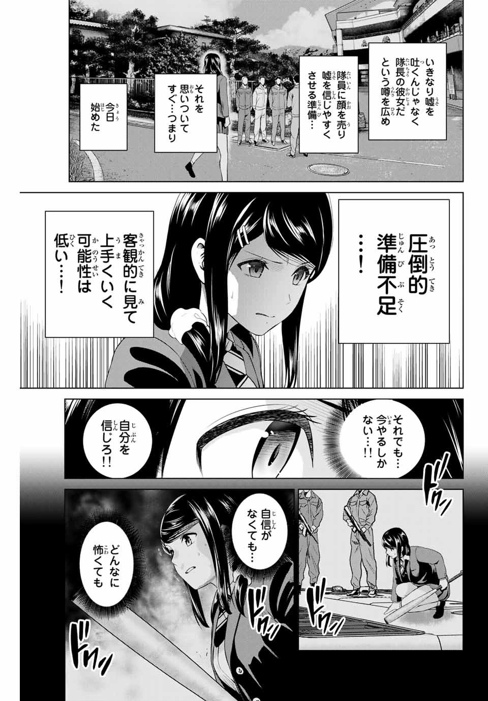インフェクション 第187話 - 13