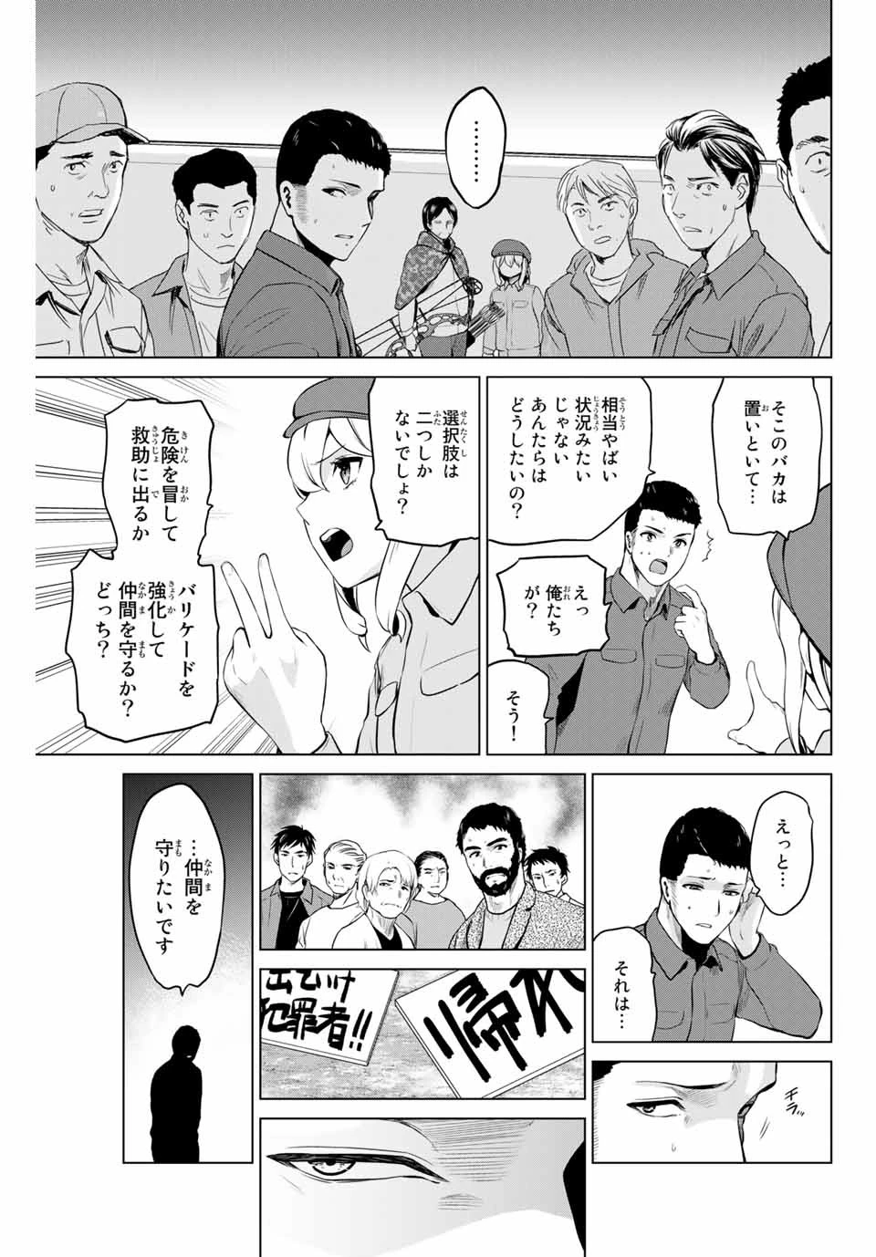 インフェクション 第187話 - 19