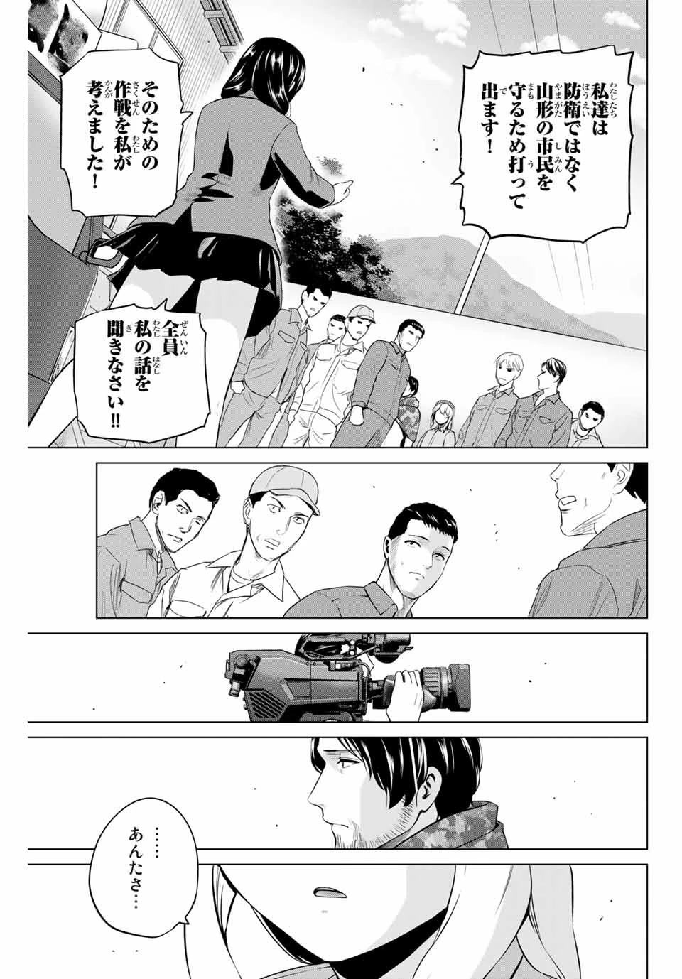 インフェクション 第188話 - 5