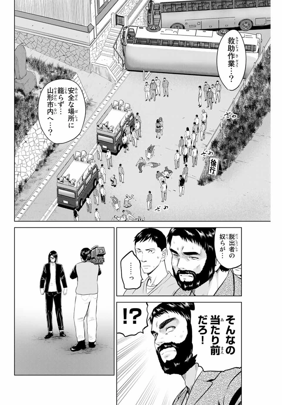 インフェクション 第189話 - 2