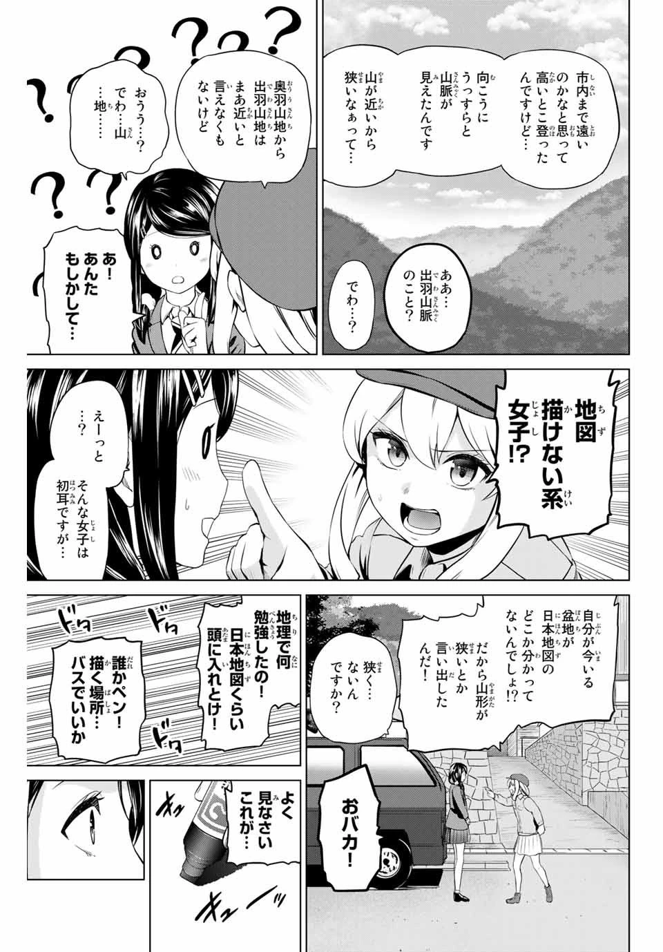 インフェクション 第189話 - 5