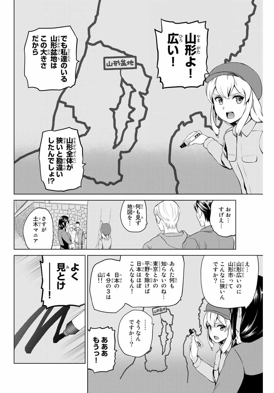 インフェクション 第189話 - 6