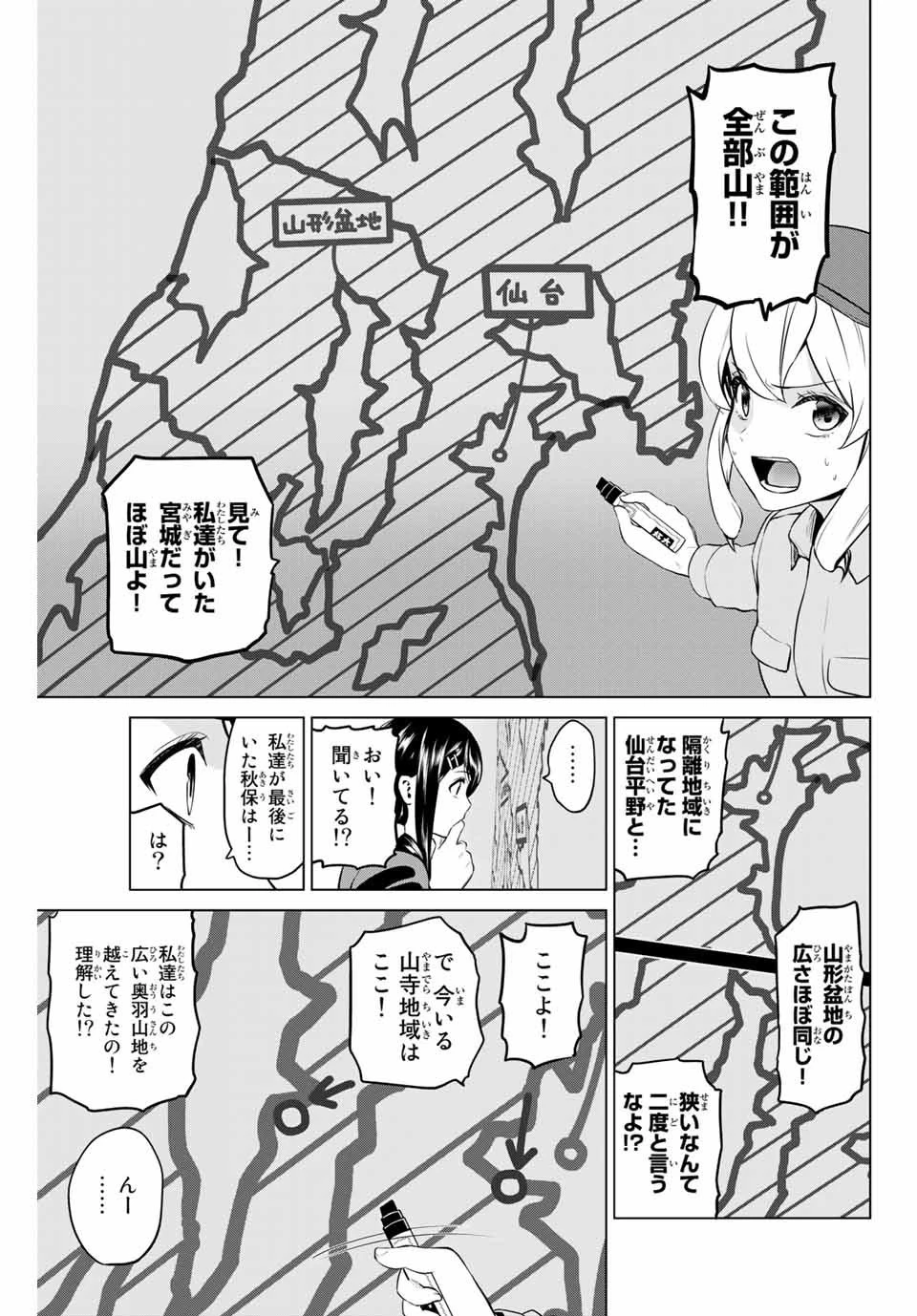 インフェクション 第189話 - 7
