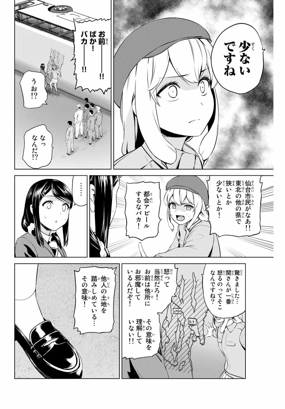 インフェクション 第189話 - 14