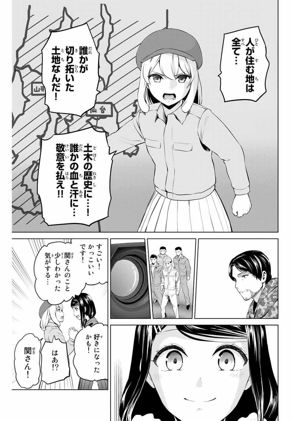 インフェクション 第189話 - 15