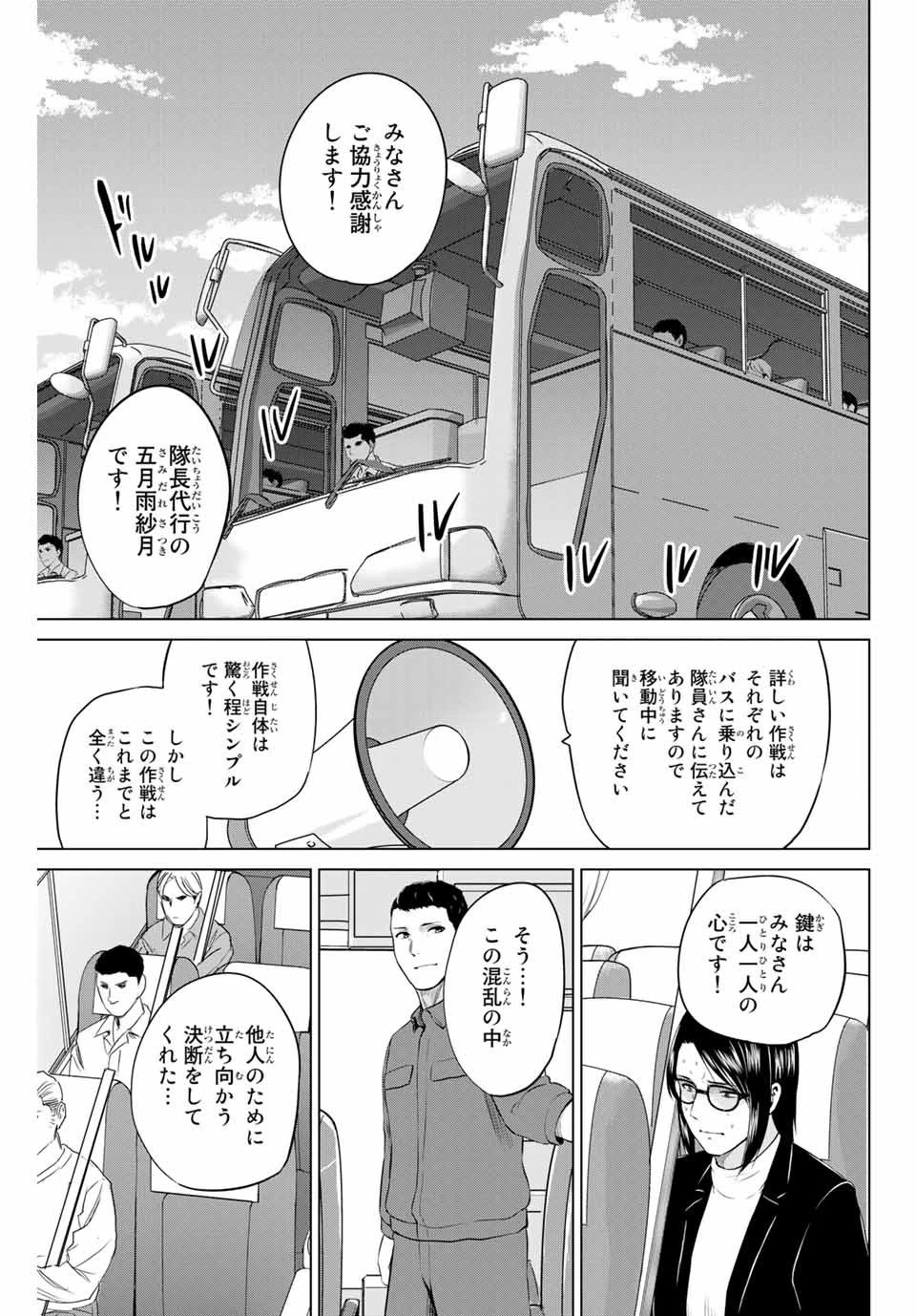 インフェクション 第189話 - 21