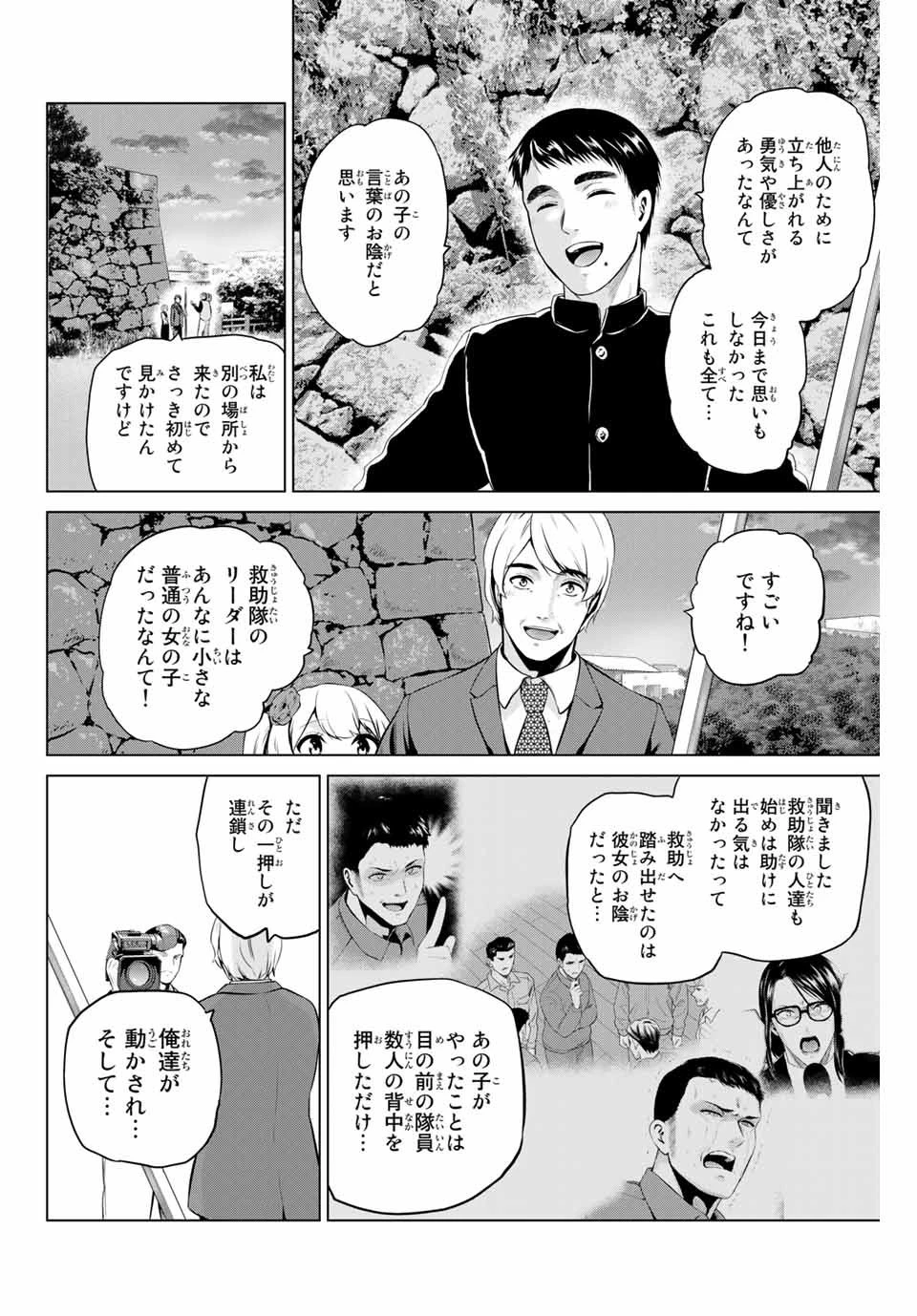 インフェクション 第190話 - 14