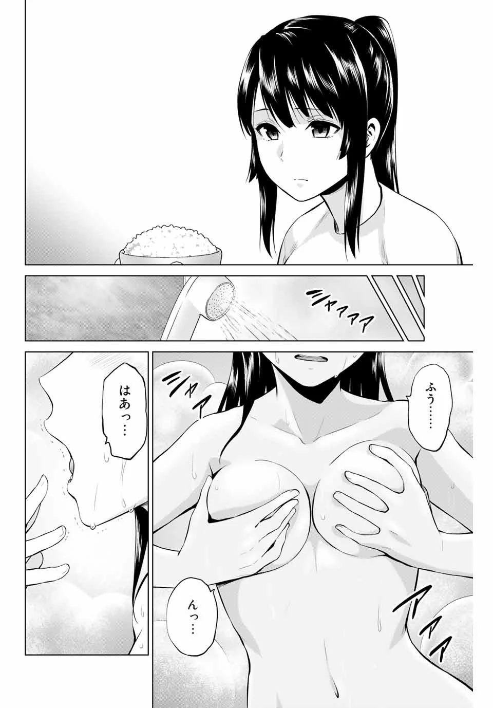 インフェクション 第191話 - 4