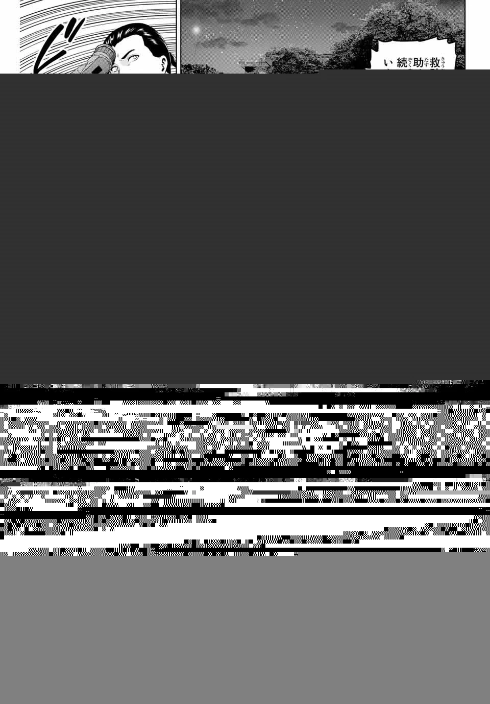 インフェクション 第191話 - 8