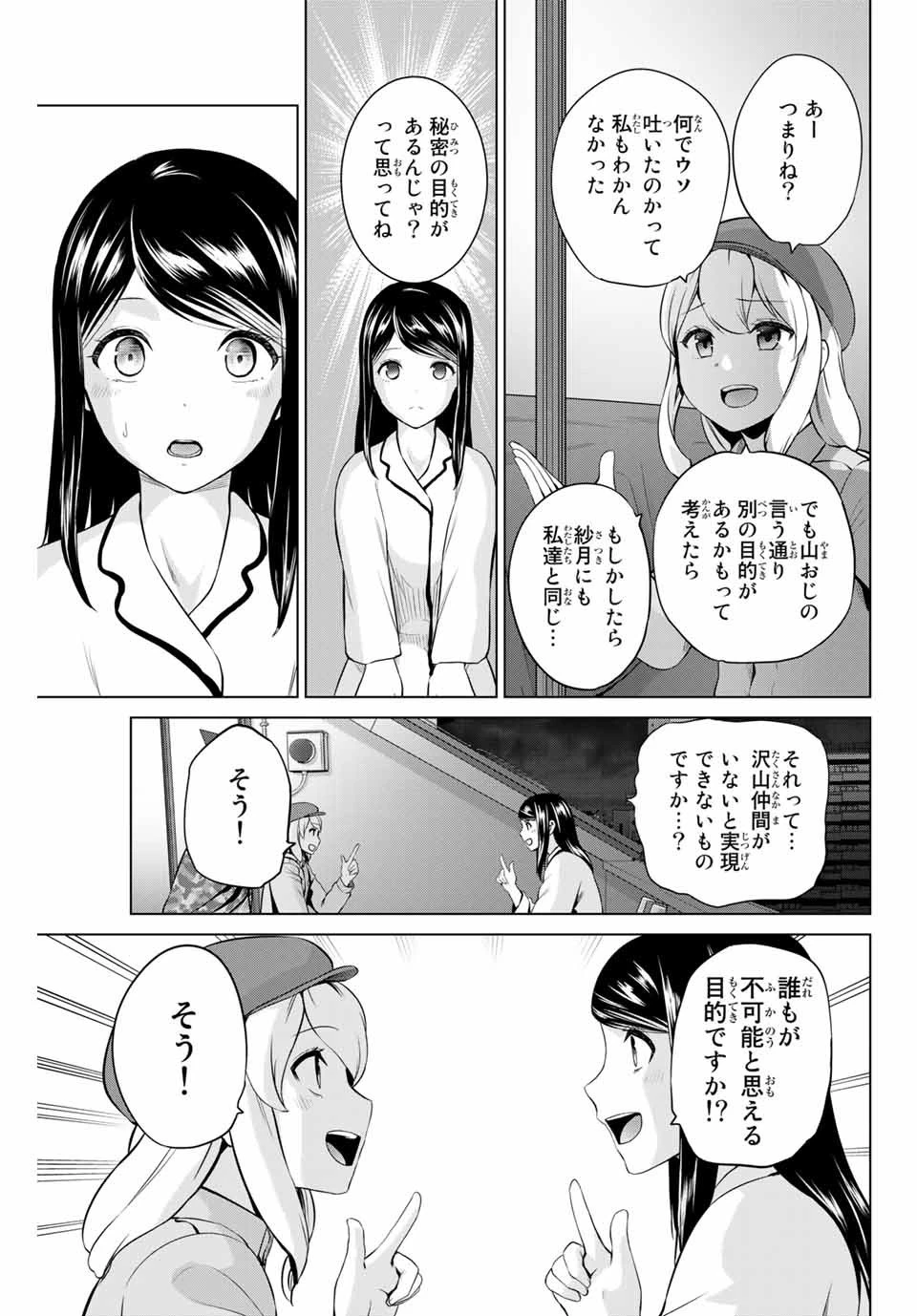 インフェクション 第191話 - 15