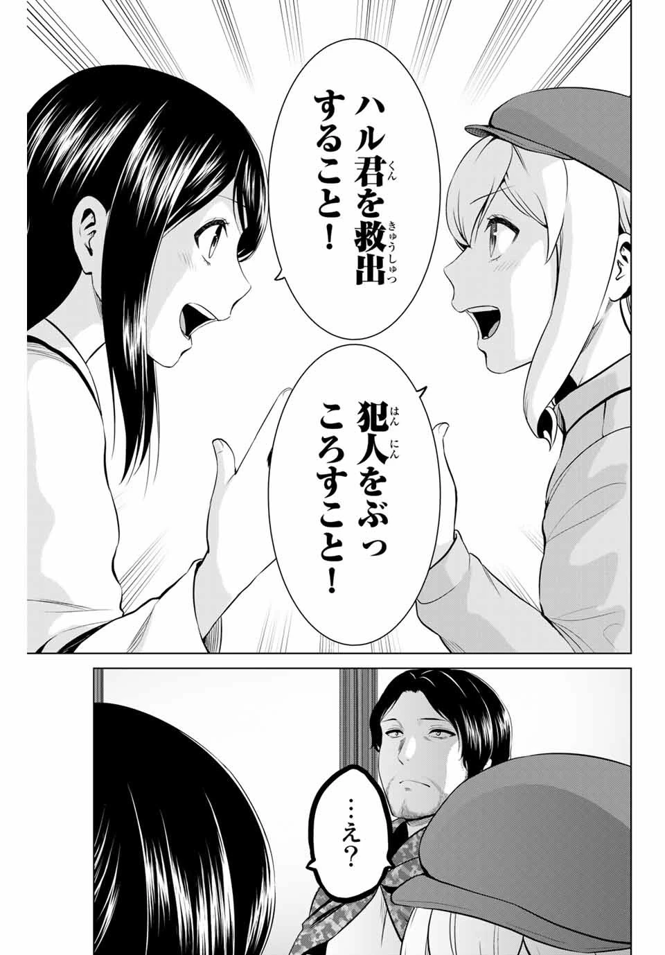 インフェクション 第191話 - 17